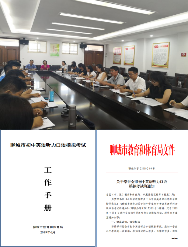 全市初中英语听力口语模拟考试圆满结束（照片版）965.png