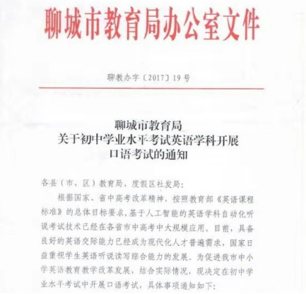 全市初中英语听力口语模拟考试圆满结束（照片版）95.png